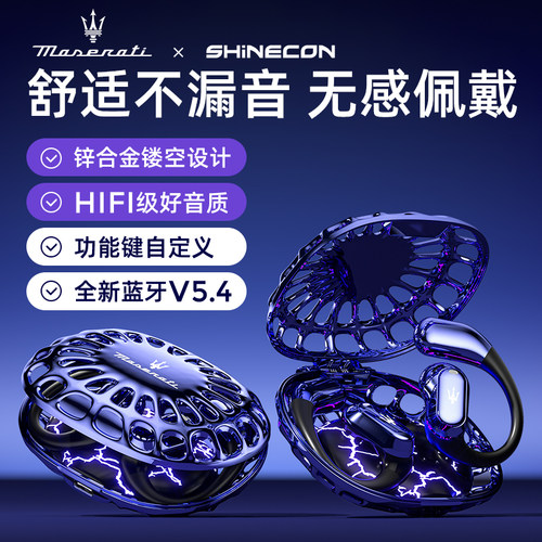 千幻SHINECON玛莎拉蒂联名智能高清M909双麦降噪合金智能Ai翻译
