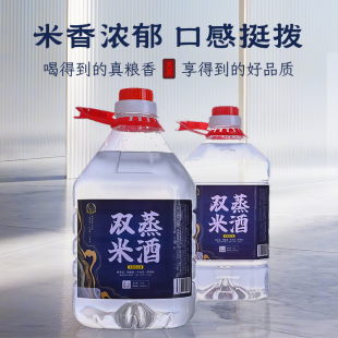 广东米酒 双蒸农家自酿纯粮食酒白酒土炮烧酒蒸馏白酒大米酒52度