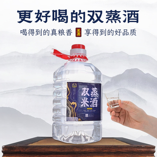 广东双蒸米酒 浸泡专用酒50度泡青梅果酒药材酒泡酒纯粮米酒白酒
