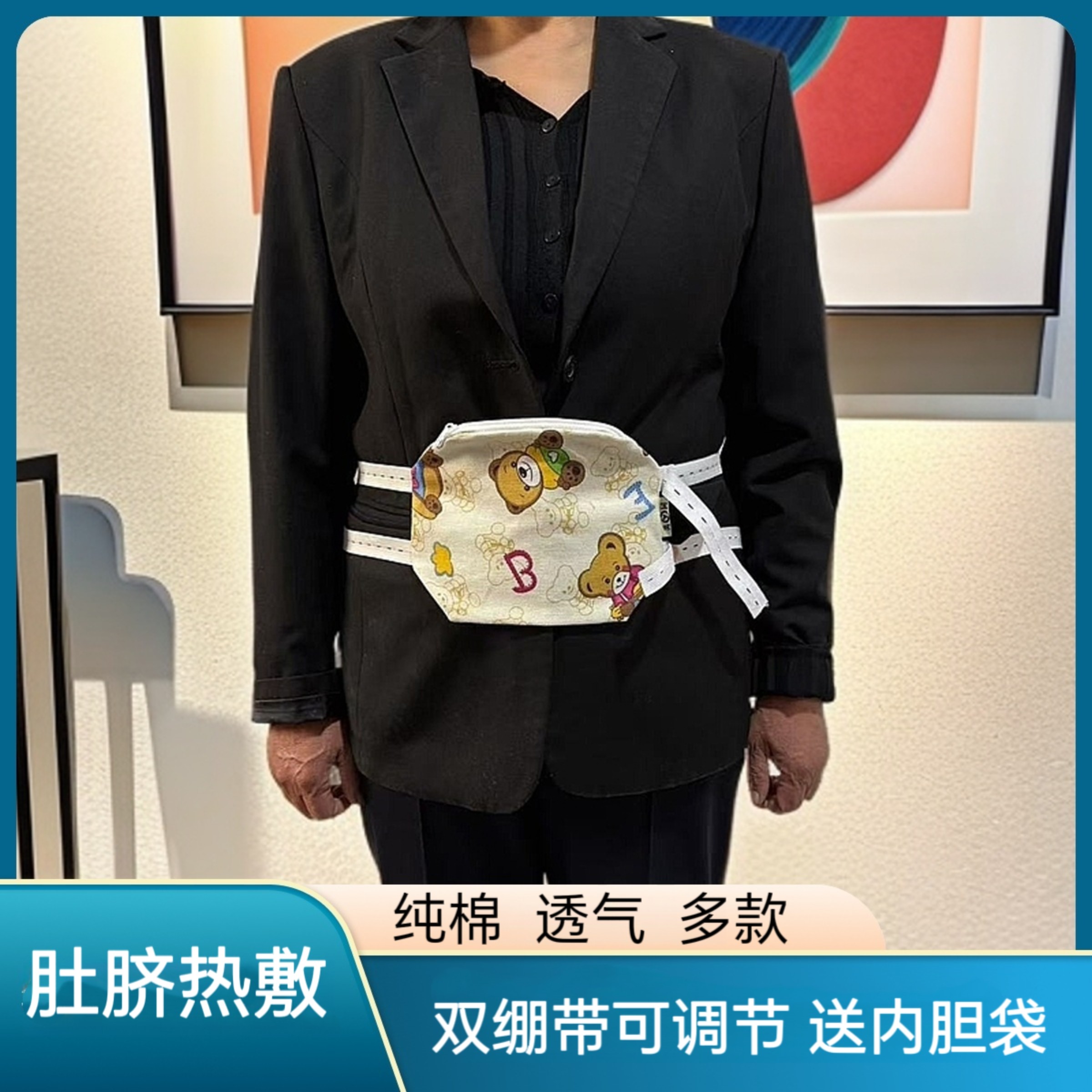 小儿推拿可调节纯棉脐灸热敷袋