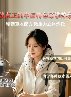 禹同颈椎可加热热敷袋颈肩枕压惊袋纯棉布料颈部热敷反复用颈椎袋