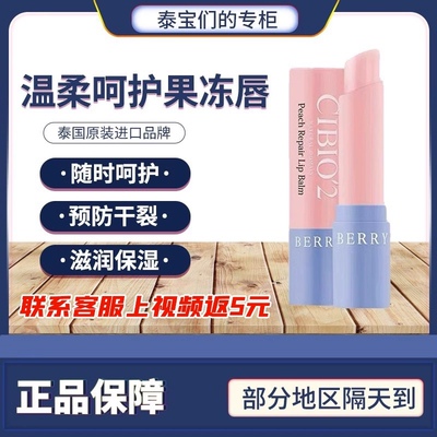 cibio2修护唇炎保湿滋润