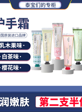 cibio2保湿滋润补水便携随身