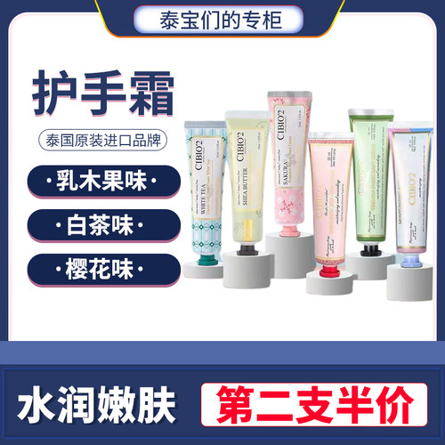 cibio2保湿滋润补水便携随身