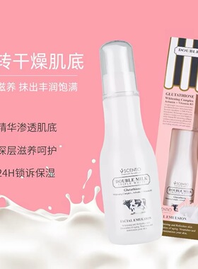 泰国美丽蓓菲森缇澳Q10牛奶面部乳液保湿深层滋润养精华面霜BB家