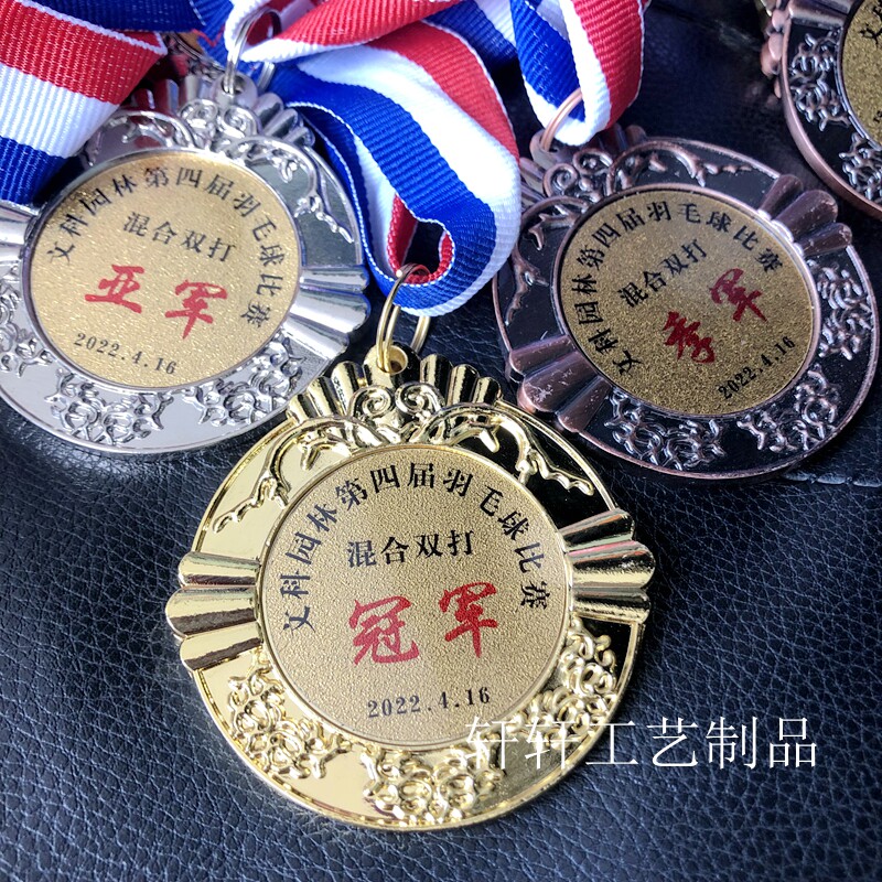 轩轩工艺制品奖牌测试推荐图片