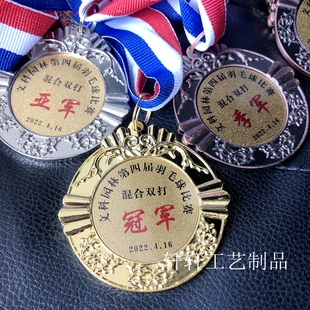 奖牌定制金牌挂绳牌儿童马拉松运动会荣誉奖牌羽毛毛足球篮球奖章