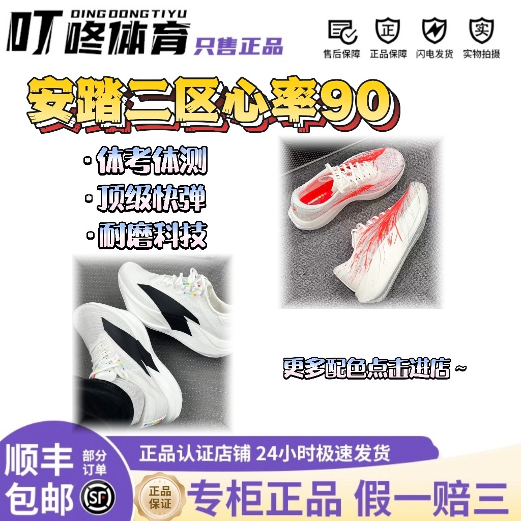 安踏二区心率90丨轻质无板跑步鞋男竞速比赛训练运动鞋112615579R