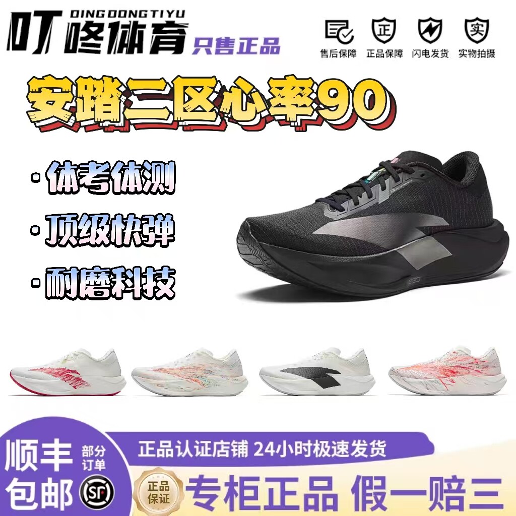 安踏二区心率90丨轻质无板跑步鞋男竞速比赛训练运动鞋112615579R