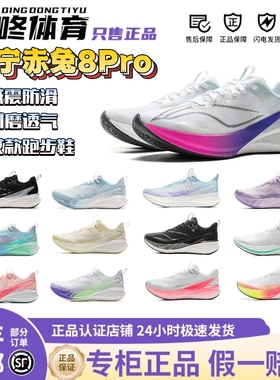 李宁赤兔8PRO跑步鞋女款轻质回弹透气防滑减震竞速训练专业运动鞋