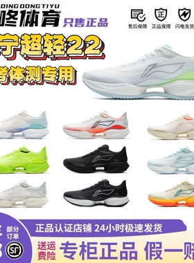 李宁超轻22跑步鞋2025男新款轻质透气防滑耐磨缓震运动鞋ARBV001