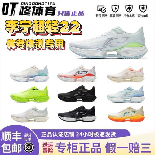 李宁超轻22跑步鞋2025男新款轻质透气防滑耐磨缓震运动鞋ARBV001