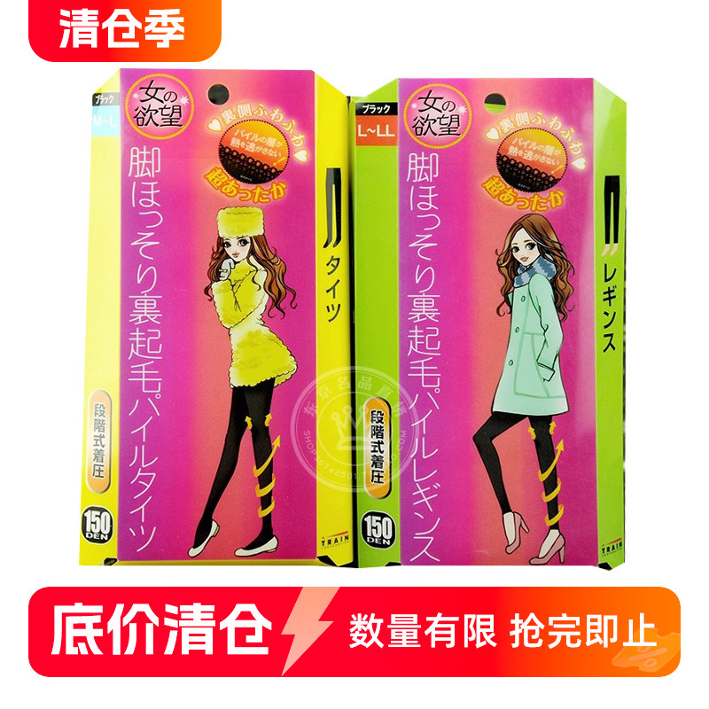 清仓日本打底袜女的の欲望提臀瘦腿打底裤发热保暖连体裤150D
