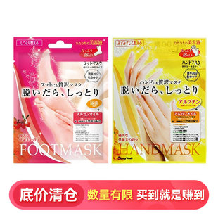 日本 Lucky Trendy 玫瑰修复手膜/脚膜 美白保湿手足部嫩白护理