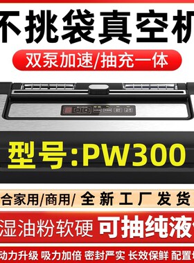 双泵不挑袋大吸力真空机有优惠券