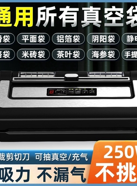 青叶不挑袋真空封口机自动食品包装机保鲜家用无需专用袋商用干湿