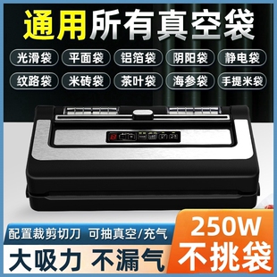 青叶不挑袋真空封口机自动食品包装机保鲜家用无需专用袋商用干湿