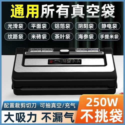 青叶不挑袋真空封口机自动食品包装机保鲜家用无需专用袋商用干湿