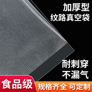 青叶圆点纹路真空袋子食品包装袋保鲜袋熟食密封袋全自动真空袋