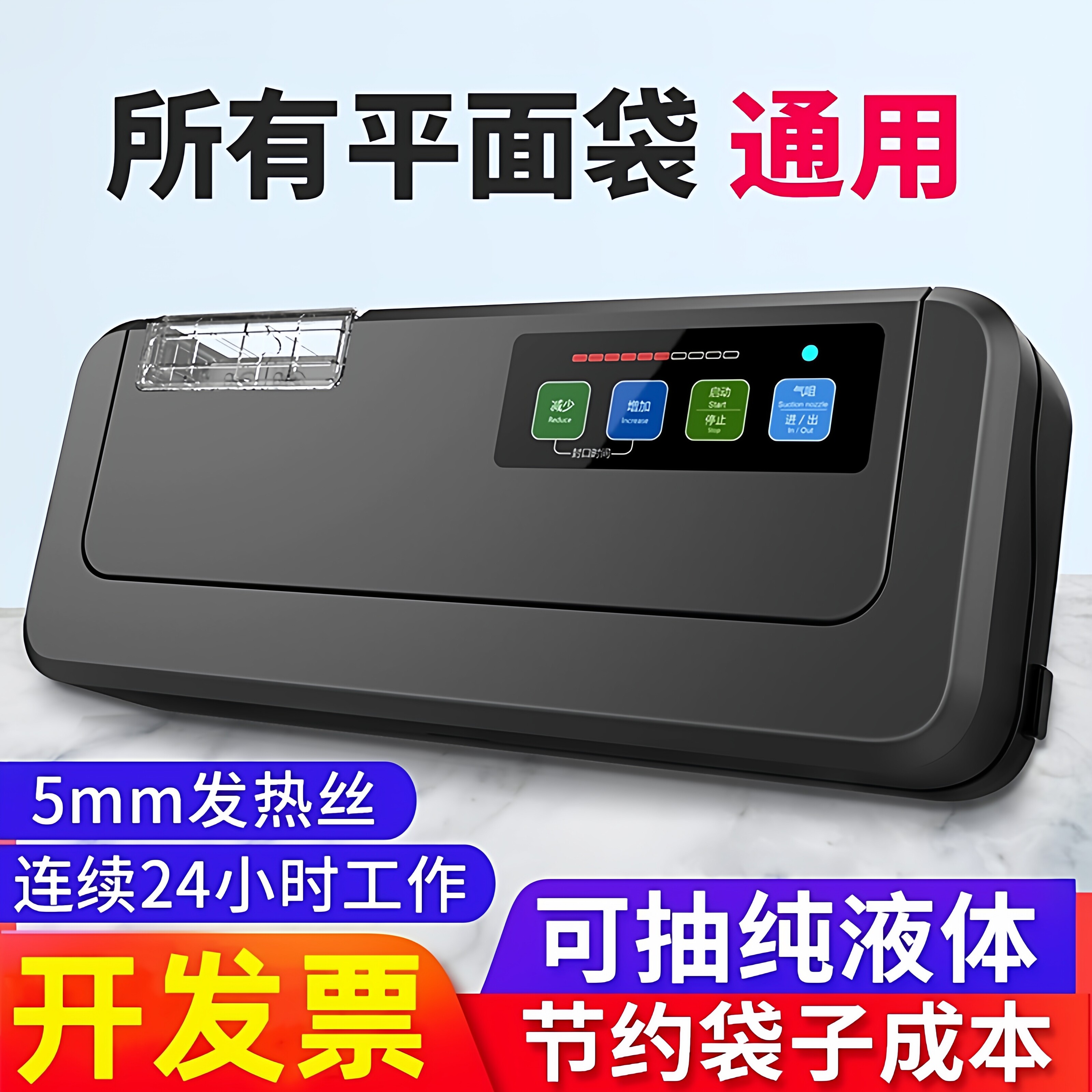 青叶P290全自动真空封口机平面袋小型家用食品保鲜真空包装机商用