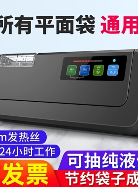 青叶P290全自动真空封口机平面袋小型家用食品保鲜真空包装机商用