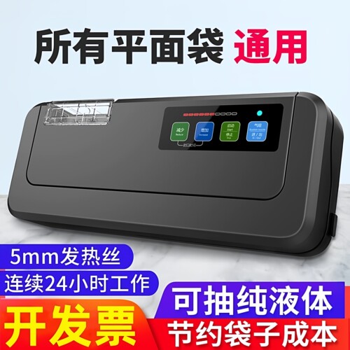 青叶P290全自动真空封口机平面袋小型家用食品保鲜真空包装机商用