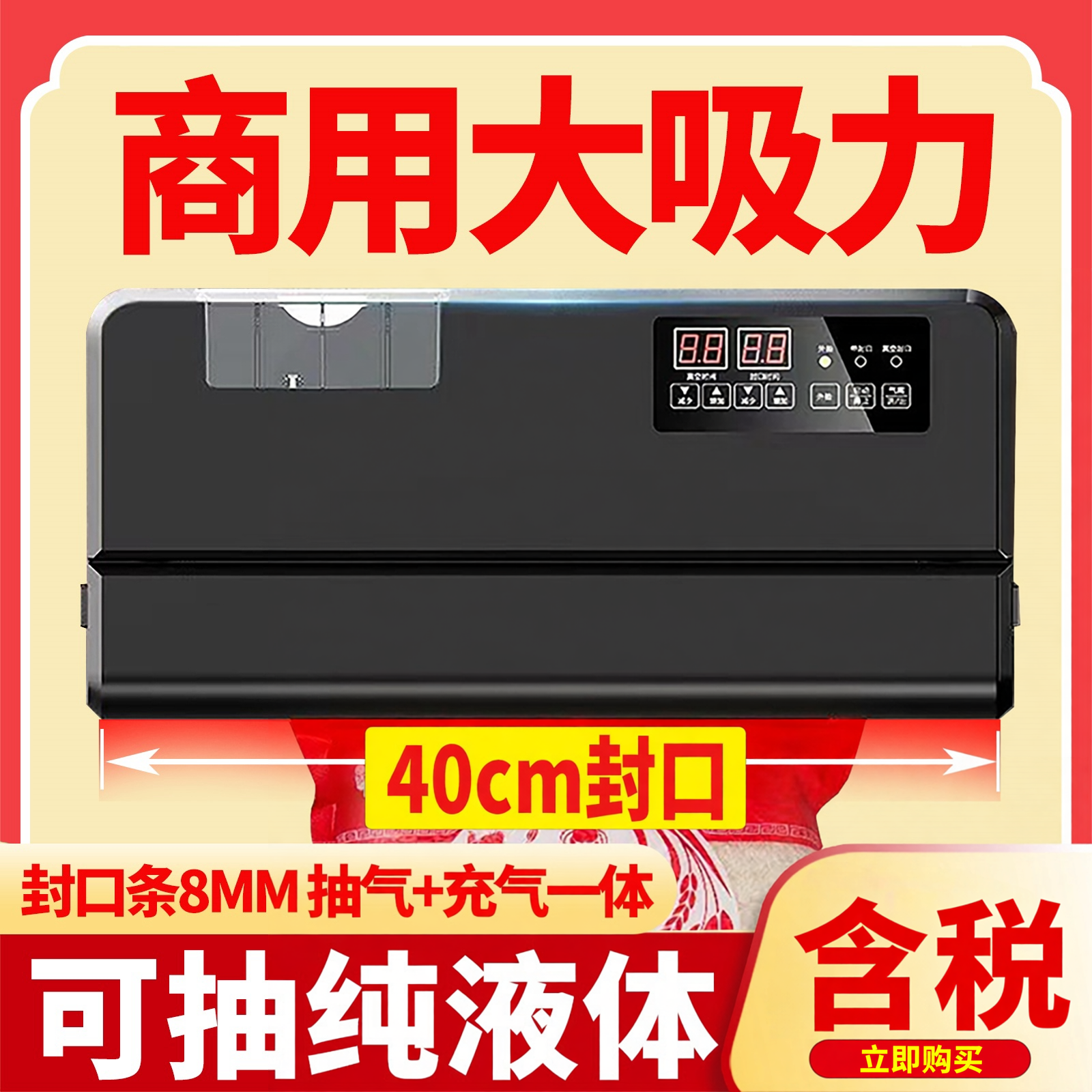 青叶P400大吸力真空机食品40厘米真空封口机干湿保鲜机全自动铝箔
