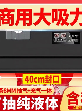 青叶P400大吸力真空机食品40厘米真空封口机干湿保鲜机全自动铝箔