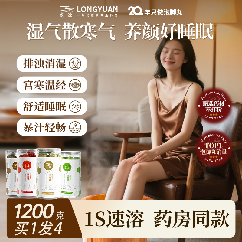 泡脚丸泡脚药包湿气助睡眠排汗艾草叶红花老姜生姜花椒中药足浴包