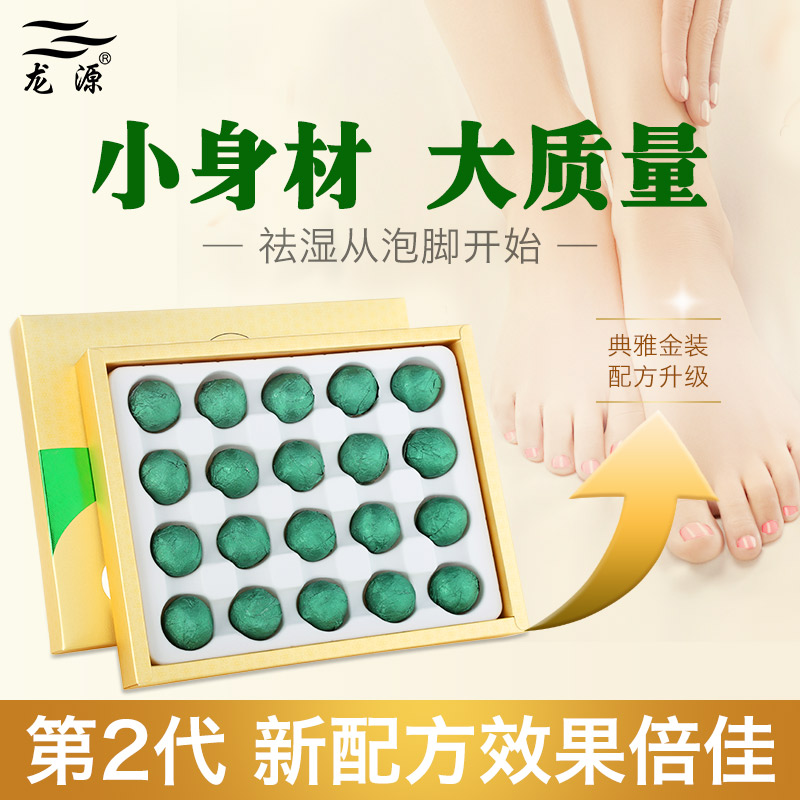 龍源艾草艾葉泡腳丸健脾驅寒祛濕泡腳粉去腳臭腳汗臭艾草包足浴粉