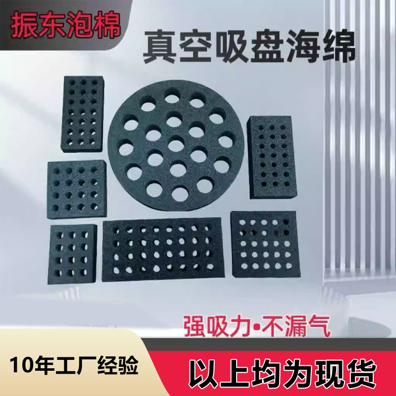 真空吸盘海绵进口防滑耐磨工业吸力吸板 机械手无痕真空吸盘海绵