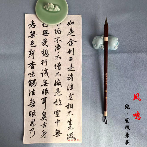 瑞奇达【凤鸣】短锋鸡距笔专业级紫狼毫王羲之小楷小行书抄经毛笔