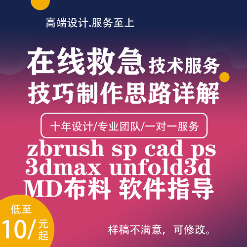 别墅效果图模袋云酷家乐室内效果图3d模型制作3dmax问题解决