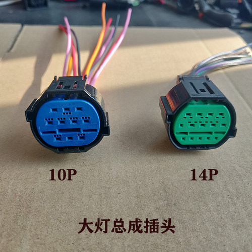 现代新款ix35索纳塔ix25悦动朗动伊兰特名图起亚大灯线束插头拆车