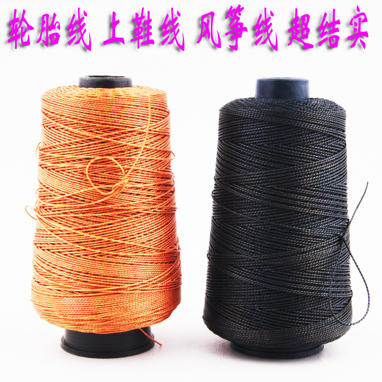 涤纶轮胎线 补鞋上鞋线 风筝高强线 纯棉纳鞋底蜡线