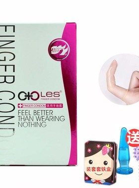 倍力乐les女用手指套女同拉拉抠扣套QQ抠套 夫妻成人情趣性用品