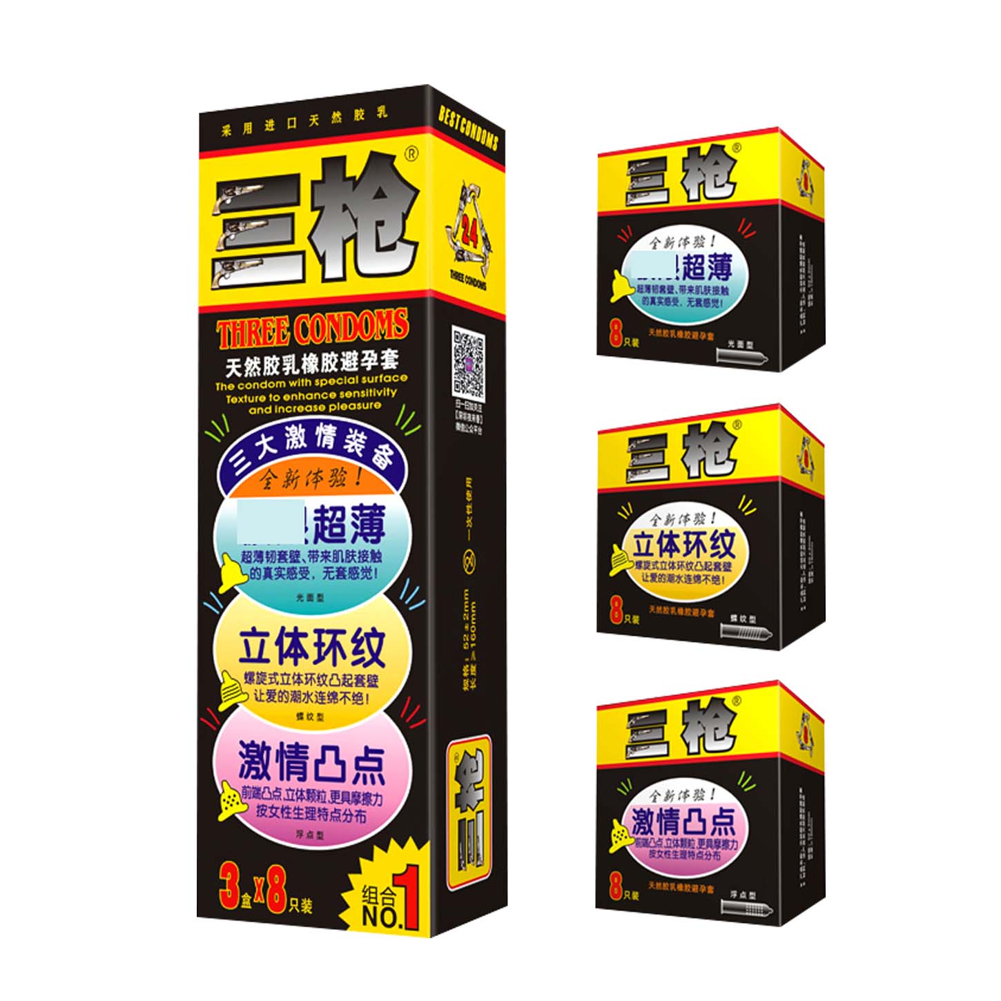 三枪避孕套24只超薄大颗粒螺纹组合男用安全套夫妻阴蒂刺激性用品