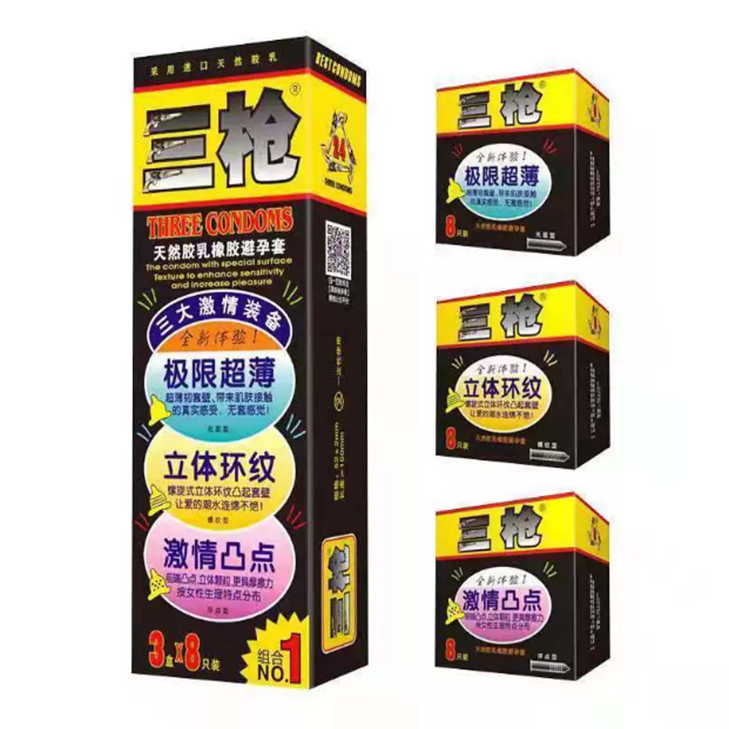 三枪避孕套24只超薄大颗粒螺纹组合男用安全套夫妻阴蒂刺激性用品