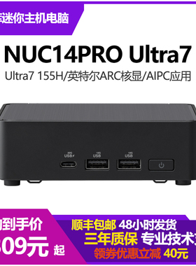华硕ASUS14代Ultra7办公商用AIPC迷你主机NUC14RVKU7智能台式电脑