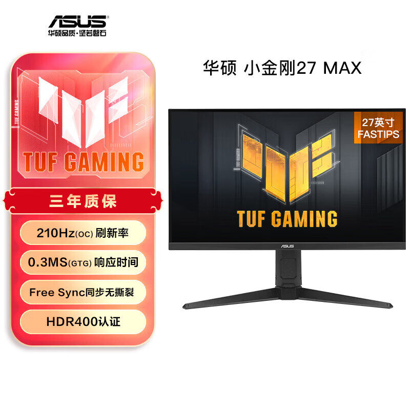 华硕VG27AQL5A小金刚27Max 27英寸2K 180Hz显示器超频210Hz