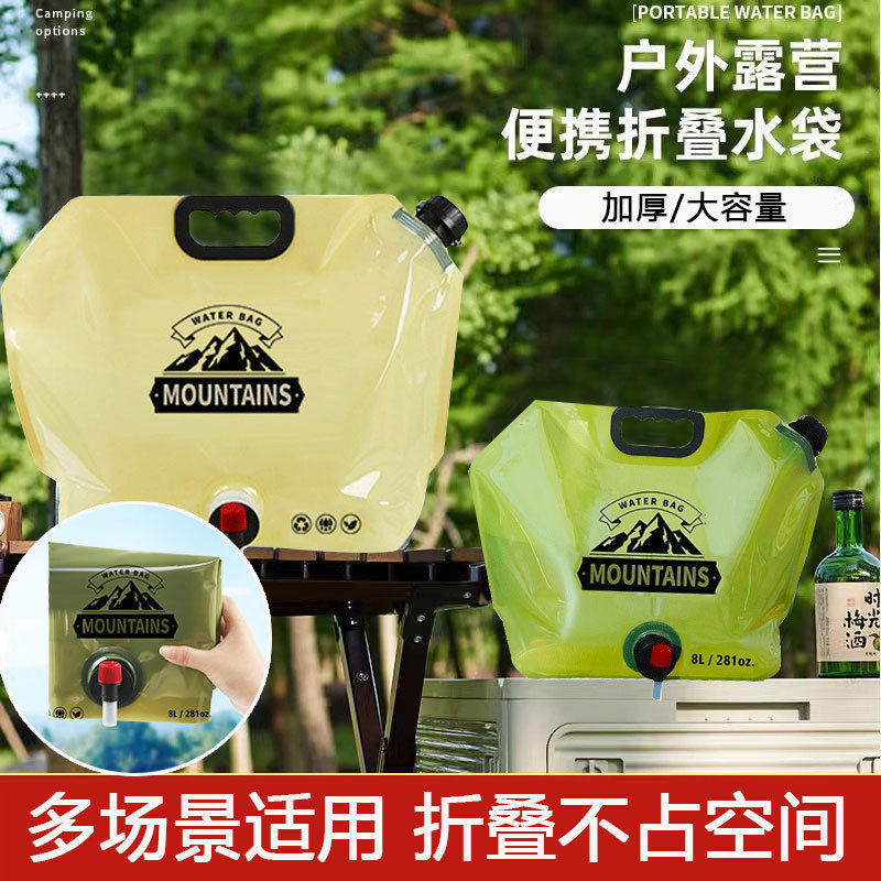 户外水袋大容量8L轻便折叠露营带水龙头饮水果汁蓄水耐磨储水袋