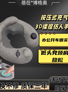 蓓莅U型护颈枕热敷揉捏夹脖子颈椎旅行睡洞充气收纳方便按摩神器