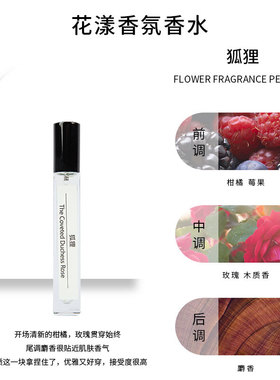 狐狸10ml香水留香持久好闻香水高档香水经典气质香女士香便携清新