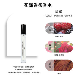 狐狸10ml香水留香持久好闻香水高档香水经典气质香女士香便携清新