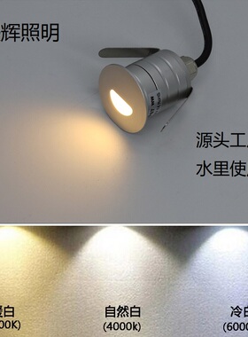 迷你星星地埋灯扶手灯呼吸灯IP68不锈钢水下灯全彩24V12V鱼池灯