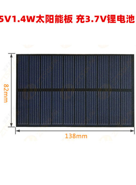 DIY太阳能电池板5V280mA光伏板充3.7V锂电池太阳能发电板多晶硅