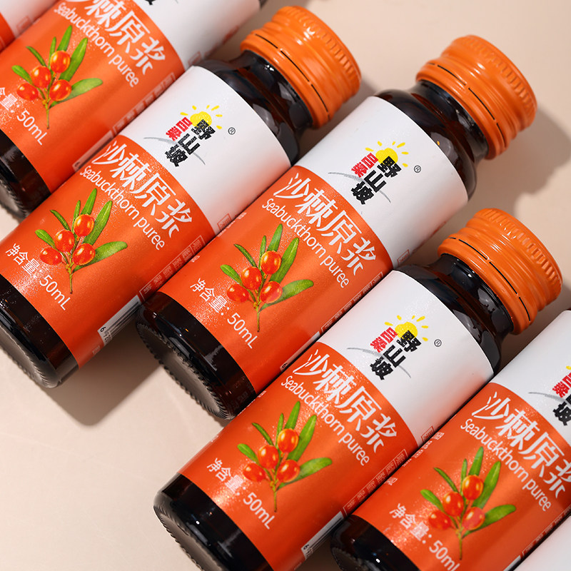 野山坡沙棘汁50ml*10瓶整箱沙棘原浆山西吕梁生榨沙棘小果