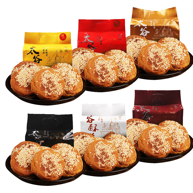 鑫炳记太谷饼山西传统特产小吃多口味糕点营养早餐饼休闲零食点心