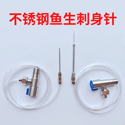 鱼生刺身针海鲜放血针