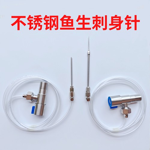 鱼生刺身针海鲜放血针